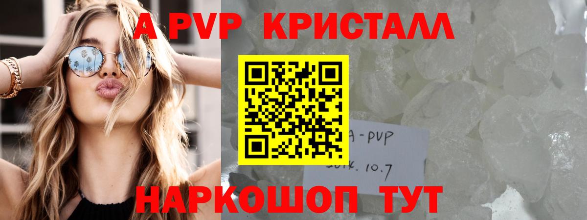 Зима  Alpha-PVP мука  A PVP СК  Вход с VPN  Alfa_PVP кристаллы 