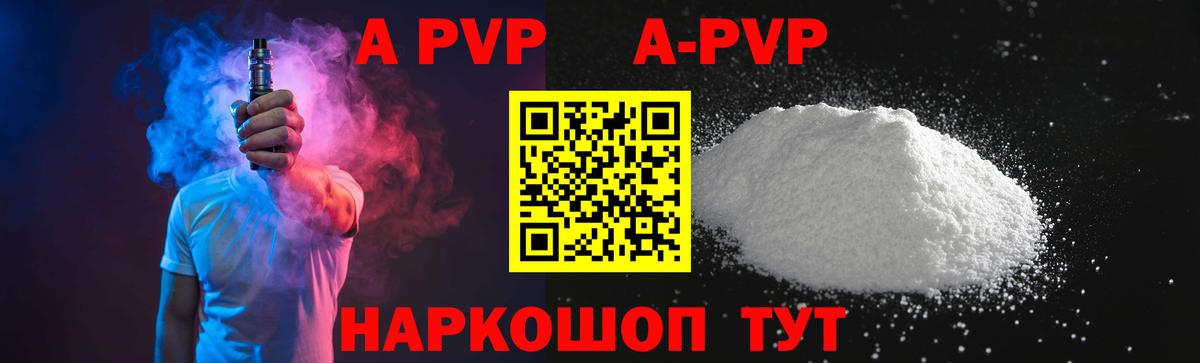 APVP VHQ Зима