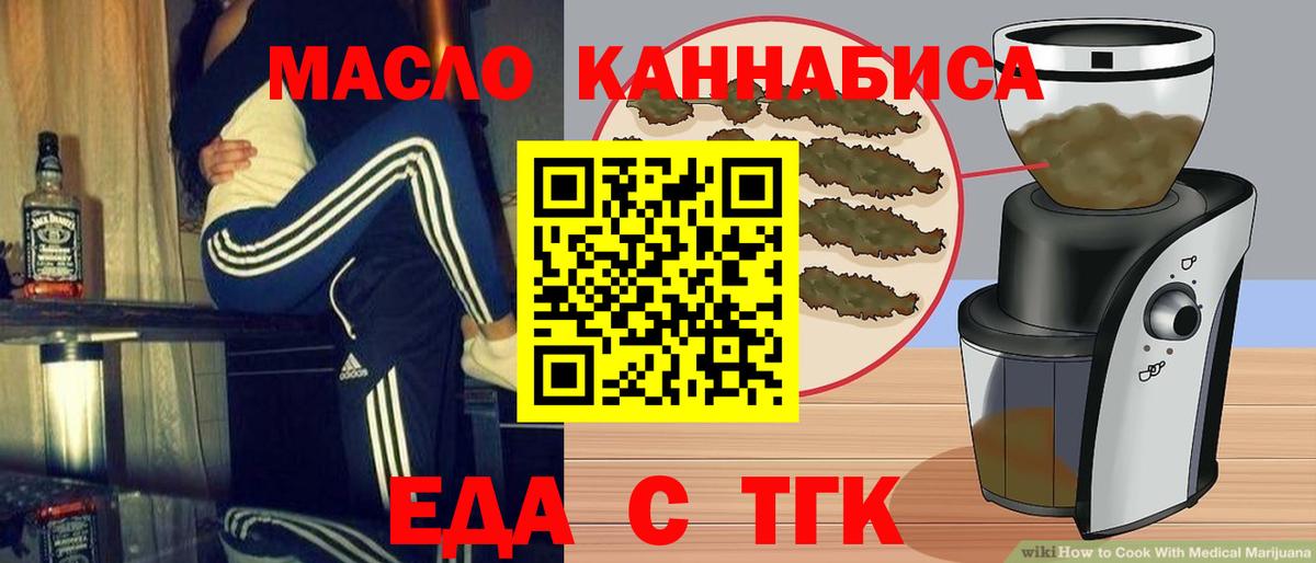 Печенье с ТГК марихуана  Вход с VPN  Зима 