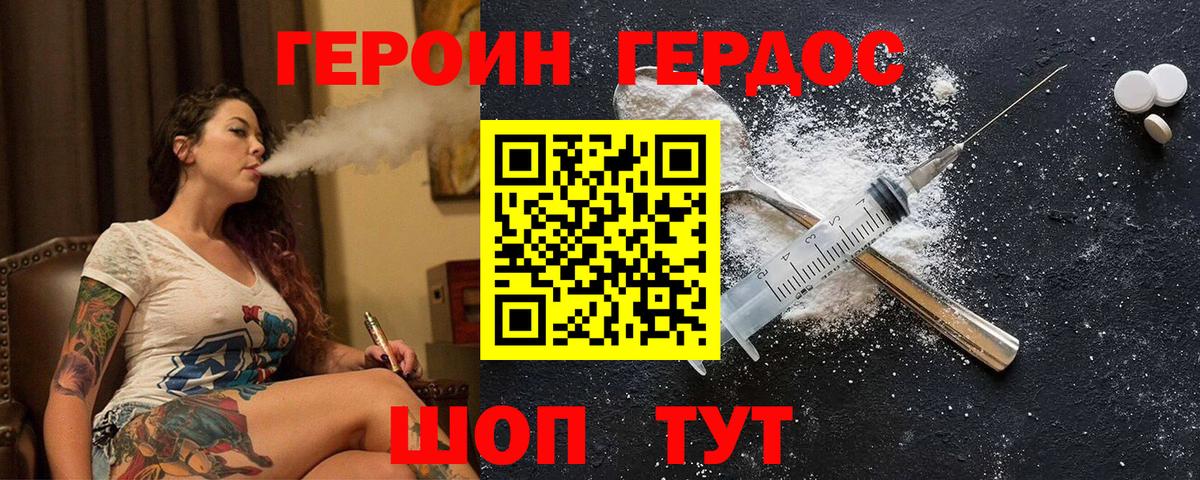 Зима  ГЕРОИН афганец  Вход с VPN 