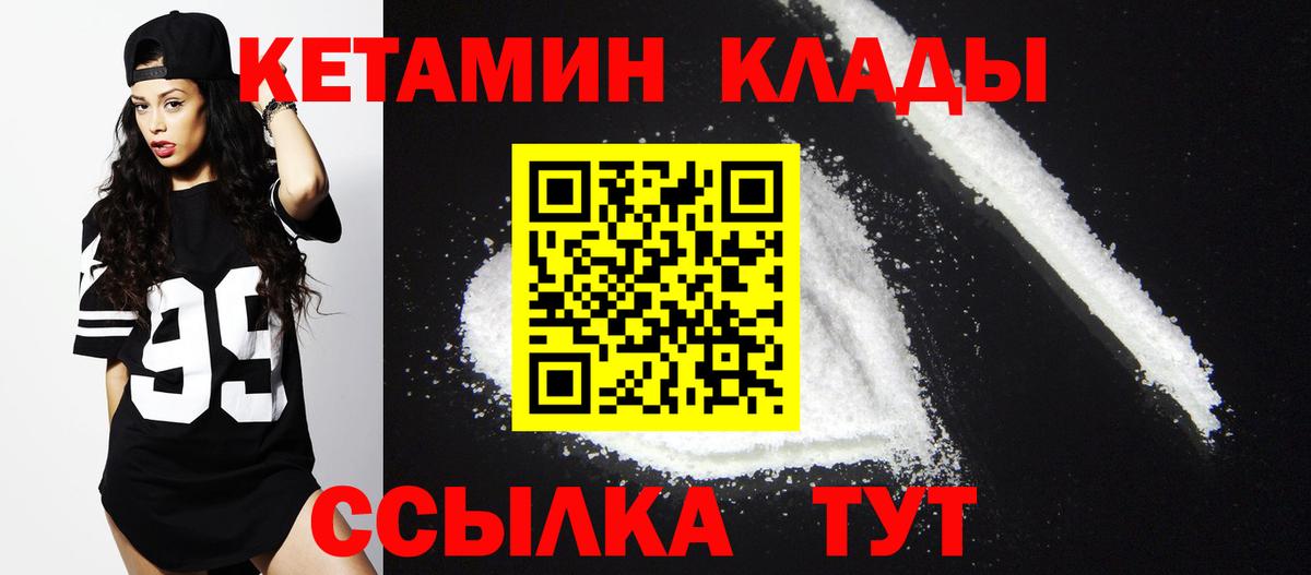 Кетамин VHQ Зима