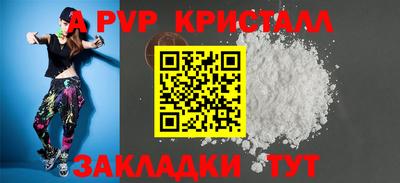 альфа пвп Балахна