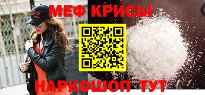 меф VHQ Иваново