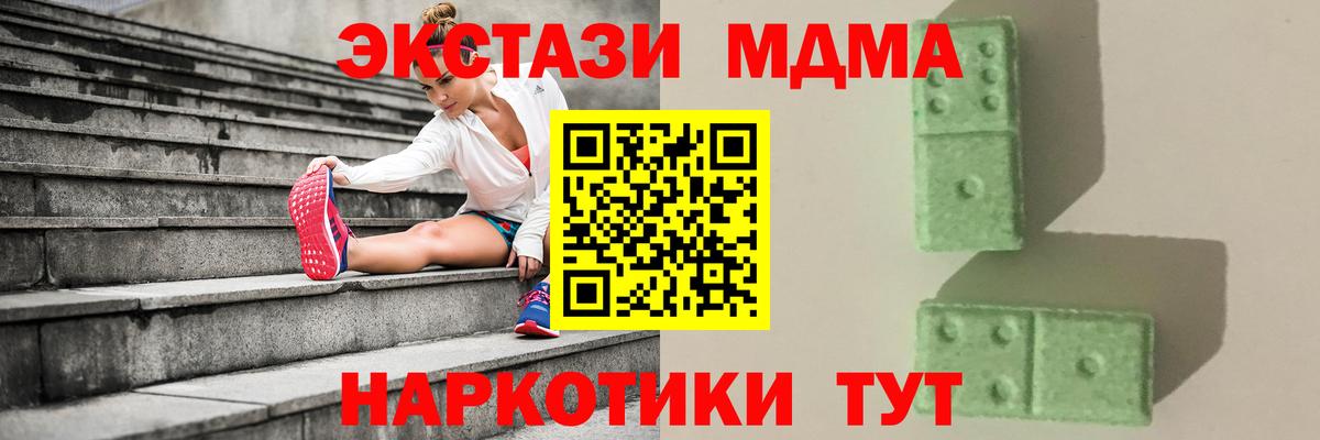 MDMA Molly  МДМА  МДМА молли  Зима  Вход с VPN 