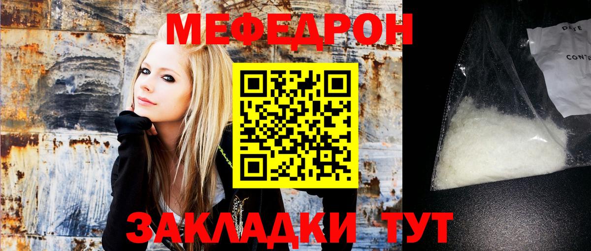 Зима  Мефедрон  МЕФ  Мефедрон кристаллы  Вход с VPN  Мефедрон 4 MMC 