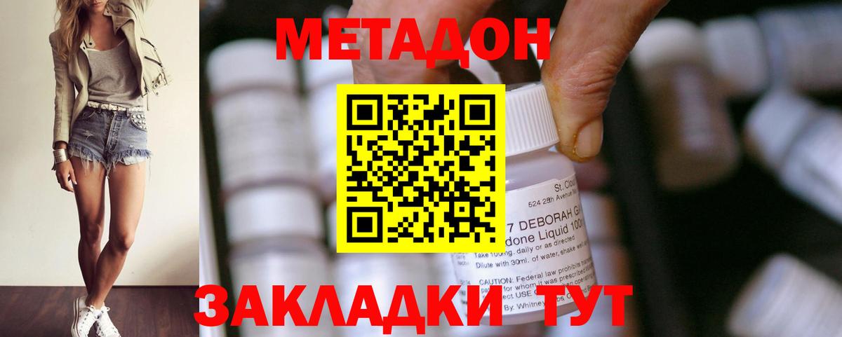 Метадон VHQ Зима