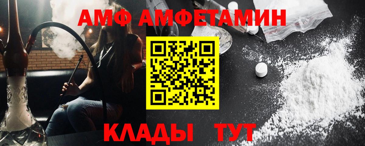 МЕТАМФЕТАМИН Декстрометамфетамин 99.9% Зима