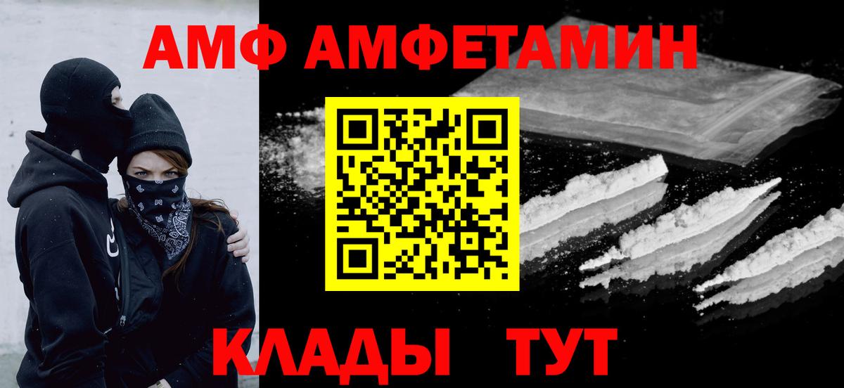 МЕТАМФЕТАМИН Methamphetamine  Первитин  Зима  Вход с VPN 