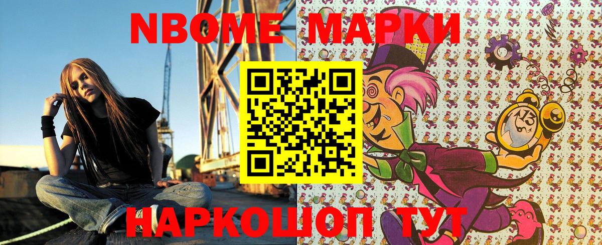 Зима  Наркотические марки  Вход с VPN  Марки N-bome 1500мкг 