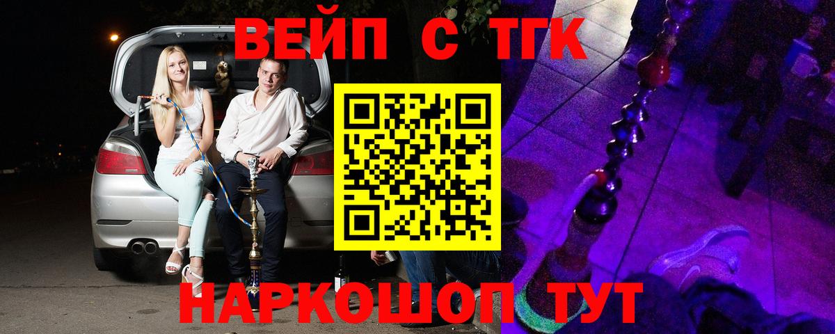 Дистиллят ТГК гашишное масло  ТГК жижа  Вход с VPN  Зима 