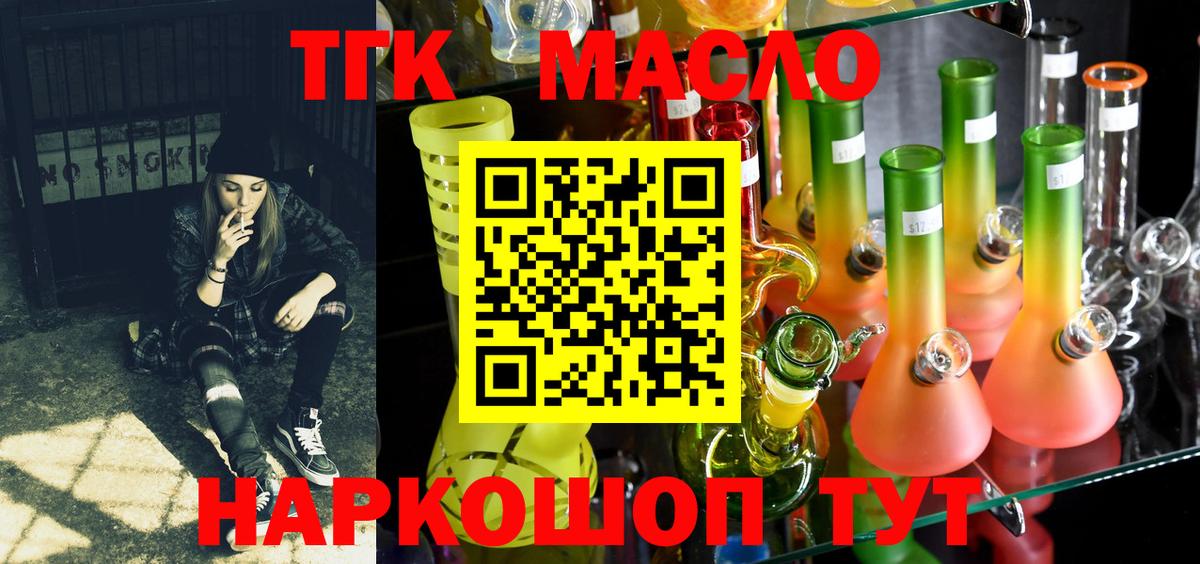 Дистиллят ТГК вейп Зима